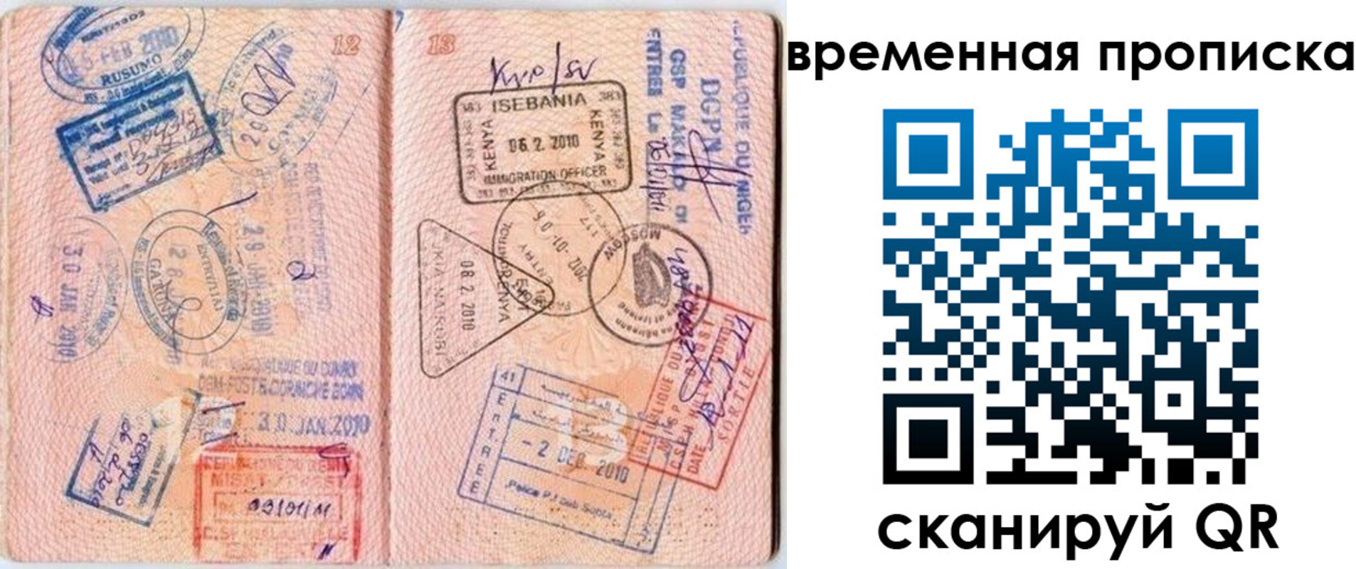 прописка для военкомата в Прохладном