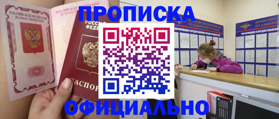 временная регистрация гарантия в Прохладном