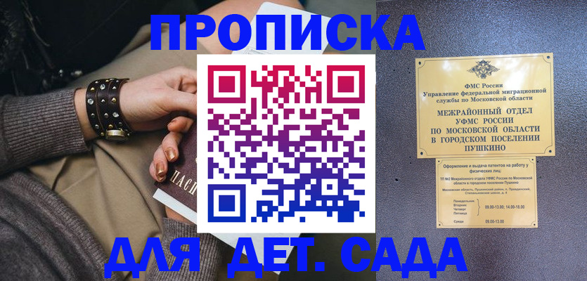 временная регистрация в Прохладном
