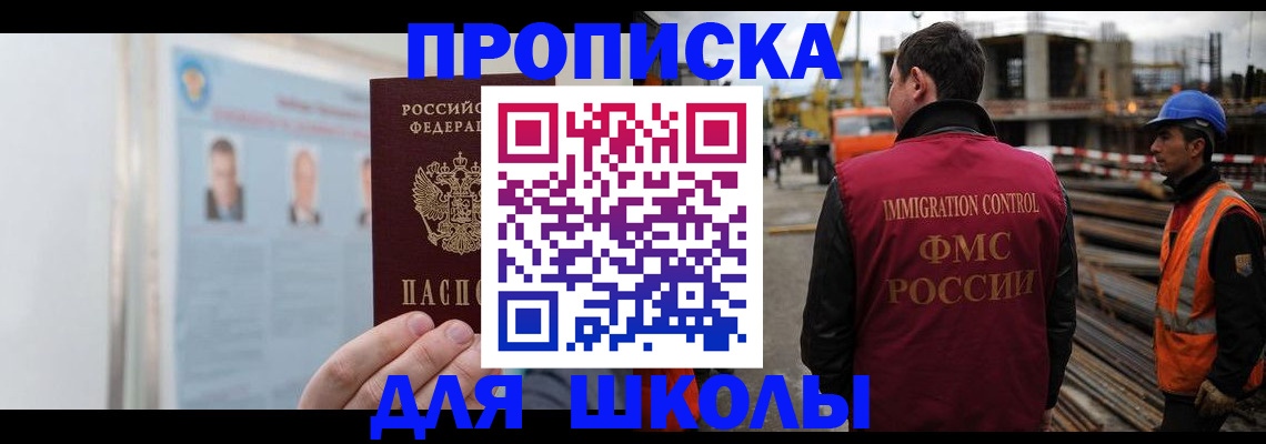 пропишу в квартире в Прохладном