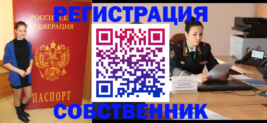 найти адрес прописки в Прохладном