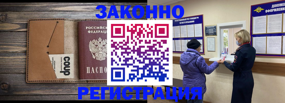 временная прописка в Прохладном